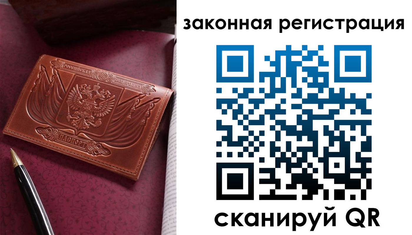 прописка в квартире в Ейске