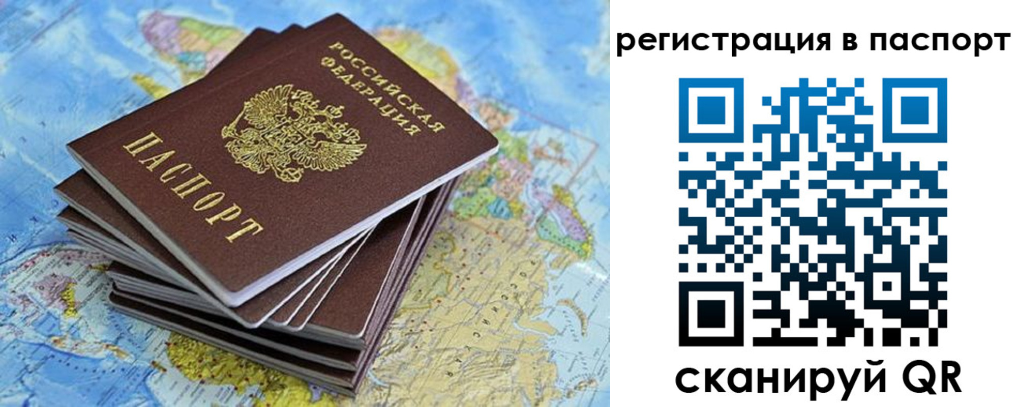 временная регистрация собственник в Ейске