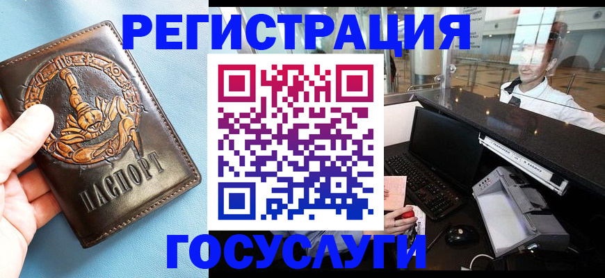 прописка паспорт в Ейске