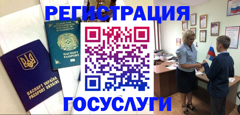 прописка законно в Ейске