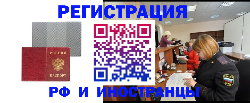 прописка для военкомата в Ейске